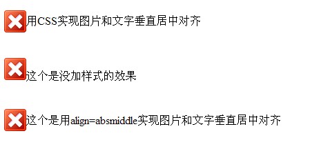 png" />用css实现图片和文字垂直居中对齐  /div>  br /> br