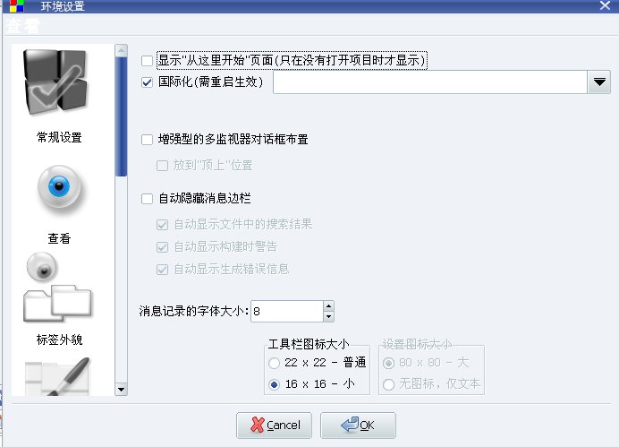 codeblocks中文包