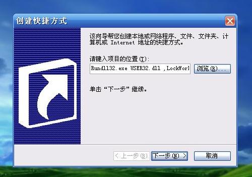 Using LockWorkstation in Windows XP