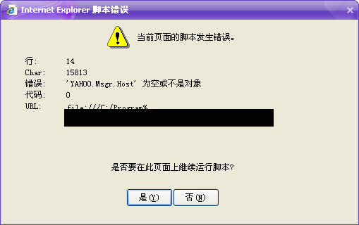 Yahoo Messenger error