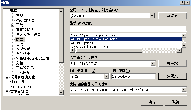 VS2008快捷键设置