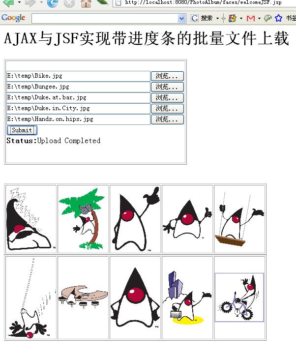 AJAX与JSF实现带进度条的批量上传文件实例