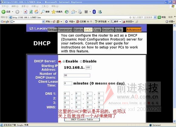 DHCP