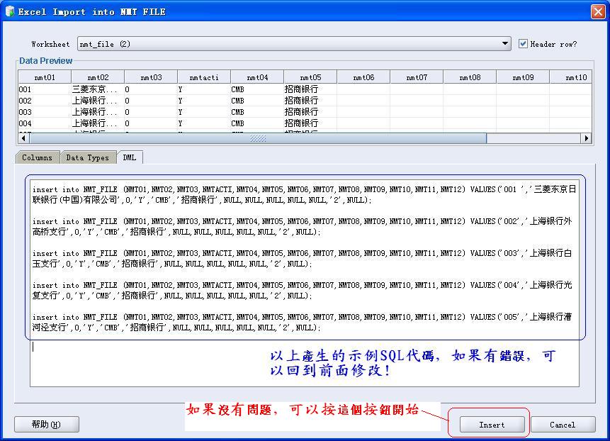 查看产生的示例SQL