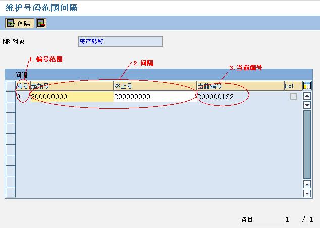 设置间隔、当前编号及范围编号