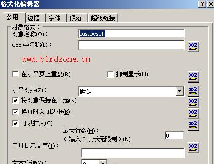 www.birdzone.cn 飞鸟工作室