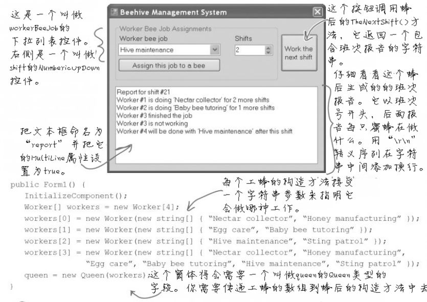 Head First C# 中文版 图文皆译 第六章 继承 page241