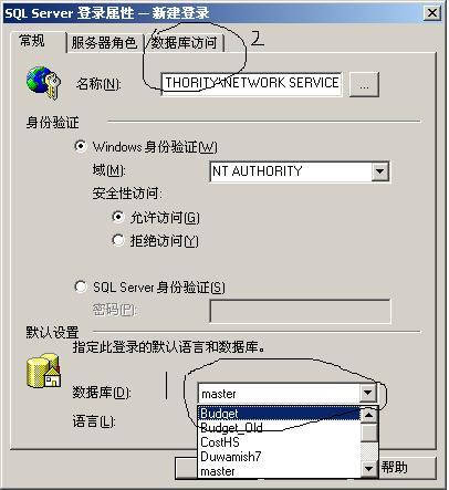 1с ошибка аутентификации nt authority iusr