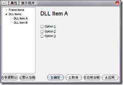 演示程序截图