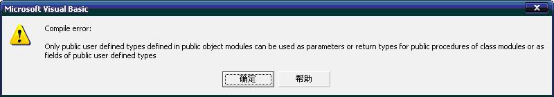VB编译错误
