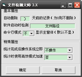 属性设置