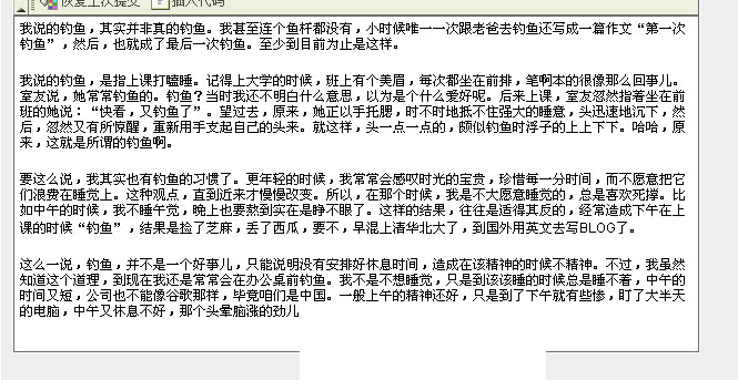 钓鱼