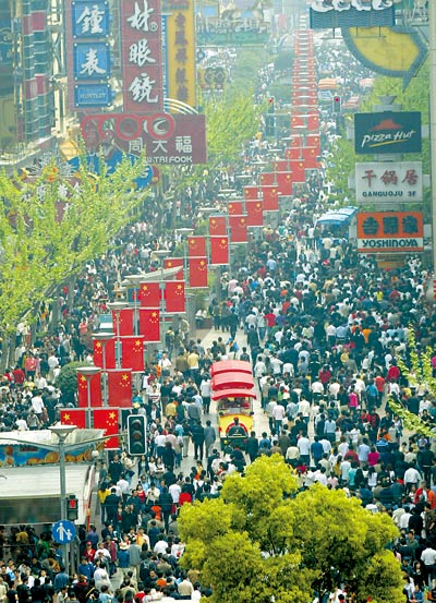十一的南京路