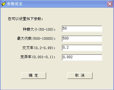 参数设定对话框