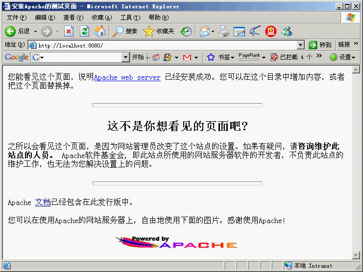 Apache 测试页
