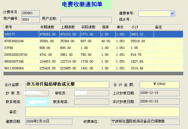 程序界面