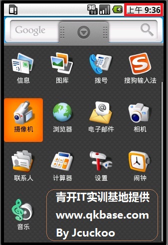设置Android语言模式和屏保时间