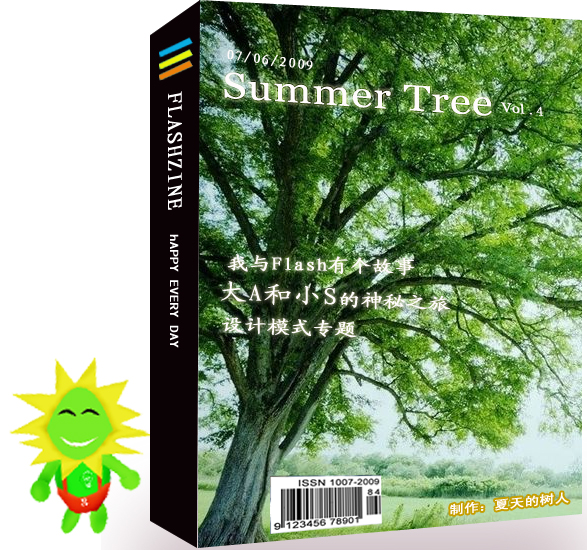 第四期《Summer Tree》 已经整理完毕