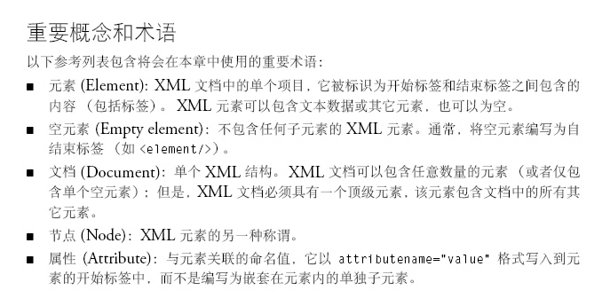 每天学一点flash（14） as3.0 处理xml （官方）