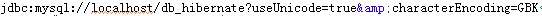 jdbc:mysql://localhost/db_hibernate?useUnicode=true&amp;characterEncoding=GBK