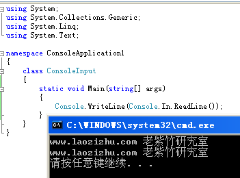 控制台输入的运行效果 老紫竹研究室 www.laozizhu.com