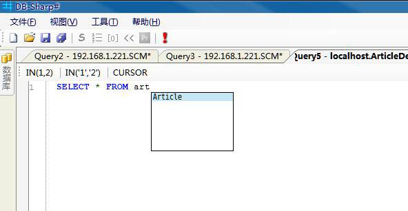 SQL智能完成演示