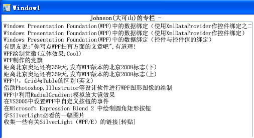 使用RSS等外部文件进行WPF控件绑定
