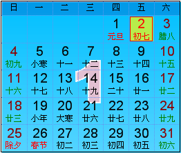 单月月历样式(2009年1月)