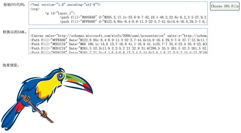 SVG代码转换为XAML代码的运行界面图