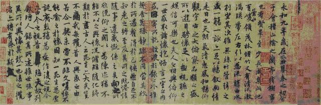 三體蘭亭序　楷書篇　九萃自著 三體蘭亭序 楷書篇 九萃自著