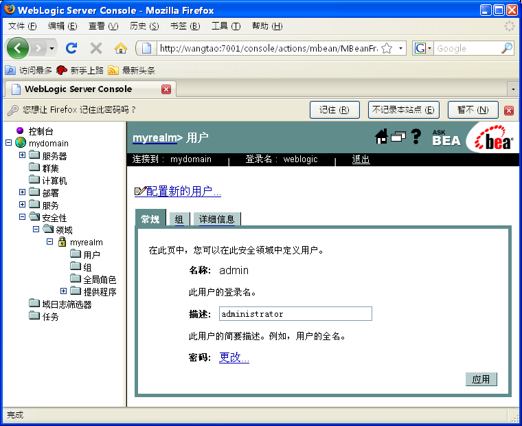  weblogic csdn 