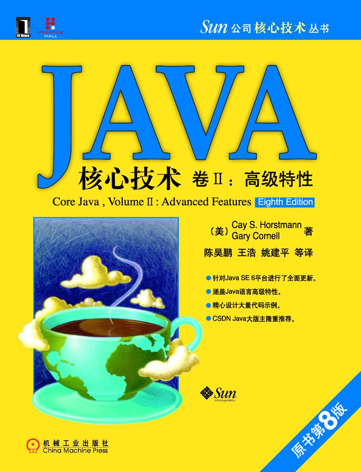 Java核心技术2