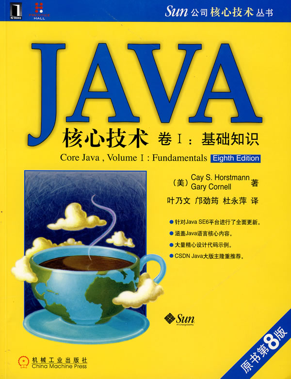 Java核心技术1