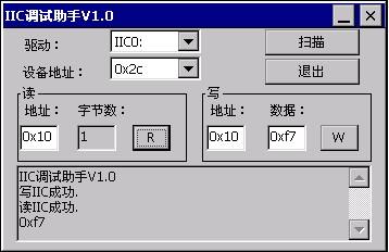 IIC-DEBUG tool