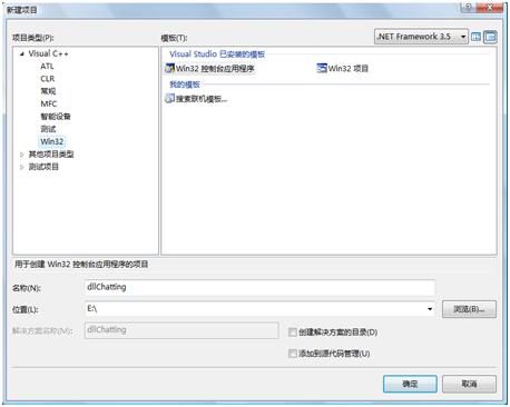 选择Win32控制台应用程序