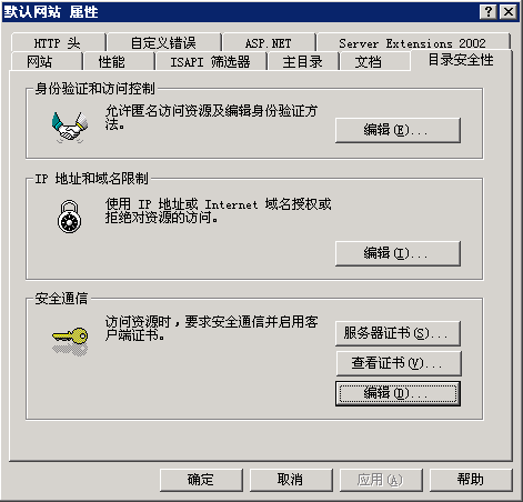 如何在虚拟机中导入WEB服务器证书以增强网络安全性？
