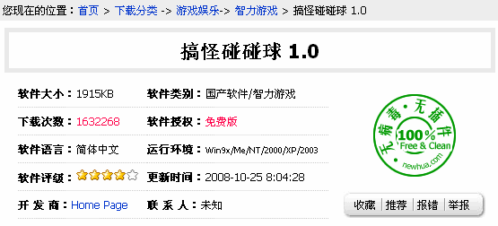 下载量高达163万的易语言牛人写的一个超牛的软件（即将删除）