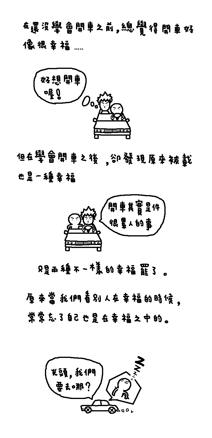 幸福