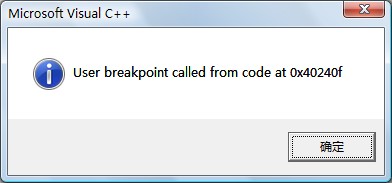 图1 user breakpoint called from code at xxxx