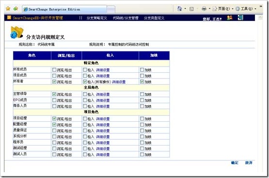 代码线专属