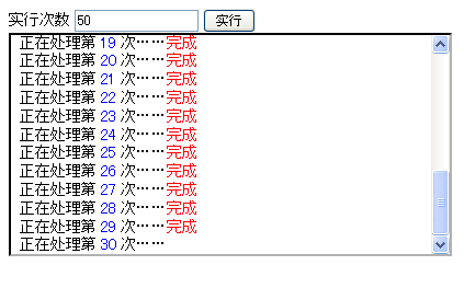 演示结果截图