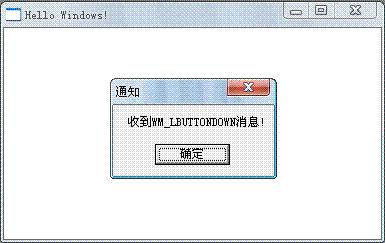 Windows编程之从控制台到SDK窗口