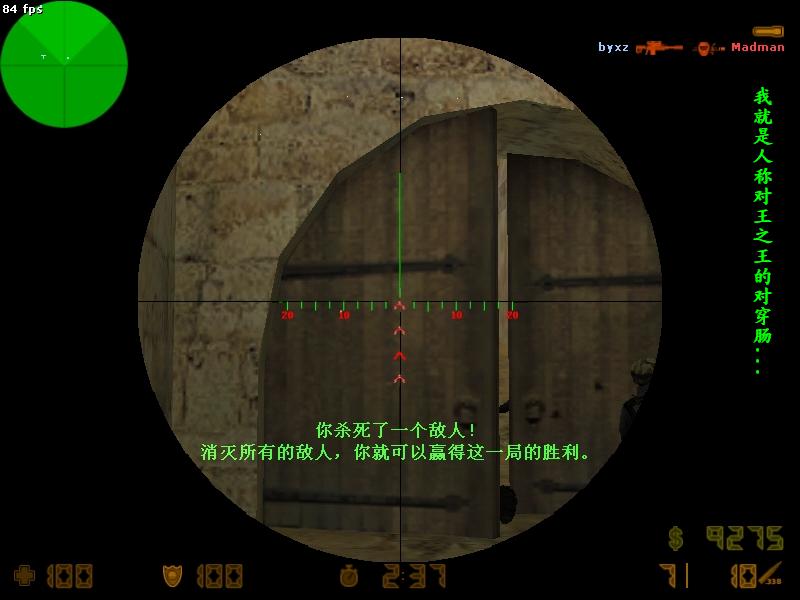 对穿