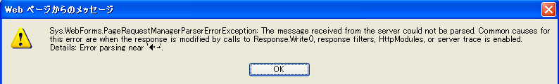 Sys.WebForms.PageRequestManagerParserErrorException