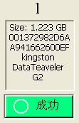 Kingston DataTraveler G2 U盘量产全纪录