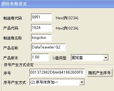 Kingston DataTraveler G2 U盘量产全纪录