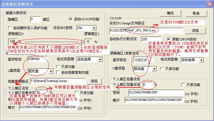 Kingston DataTraveler G2 U盘量产全纪录