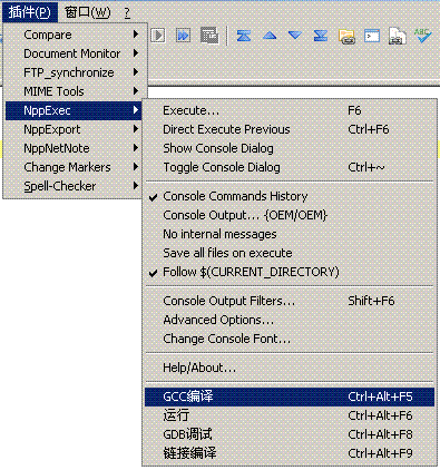 notepad++编译环境