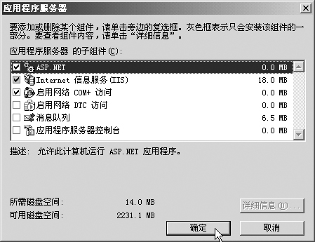 IIS 负载均衡