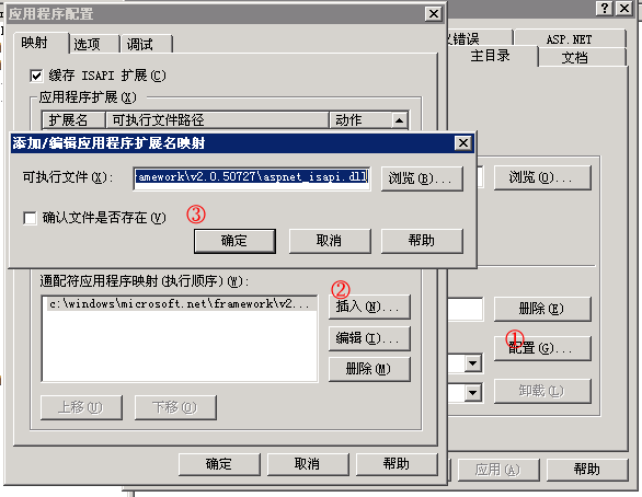 iis6 下扩展 文件名